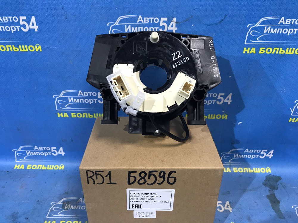 Шлейф подрулевой NISSAN PATHFINDER 2005-2010