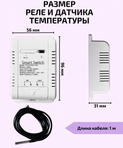 Умное реле Zigbee 16 А c датчиком температуры