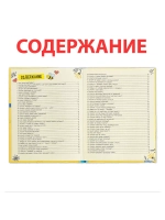 Энциклопедия 150 любопытных почему