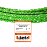 Арматура стеклопластиковая композитная 10 ЭТИЗ (Бухта 50 пог.м), зеленая //