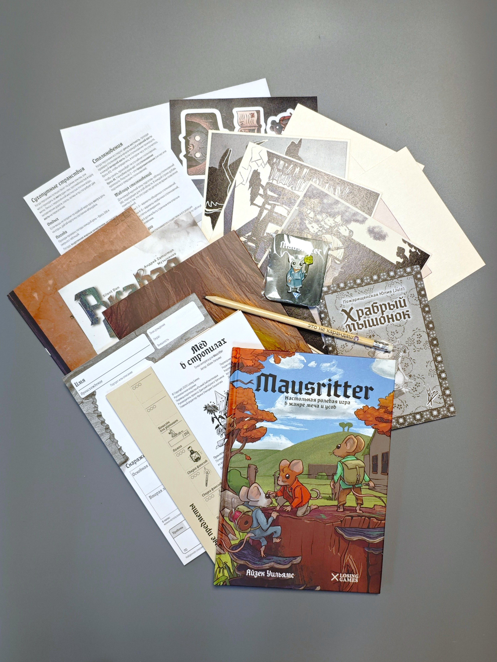 Mausritter — комплект мышевода