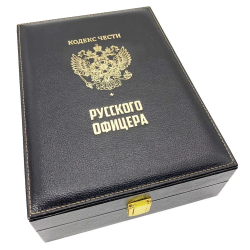 "Кодекс чести русского офицера" Подарочный набор в портфеле: книга в кожаном переплете с иконой "Георгий Победоносец"