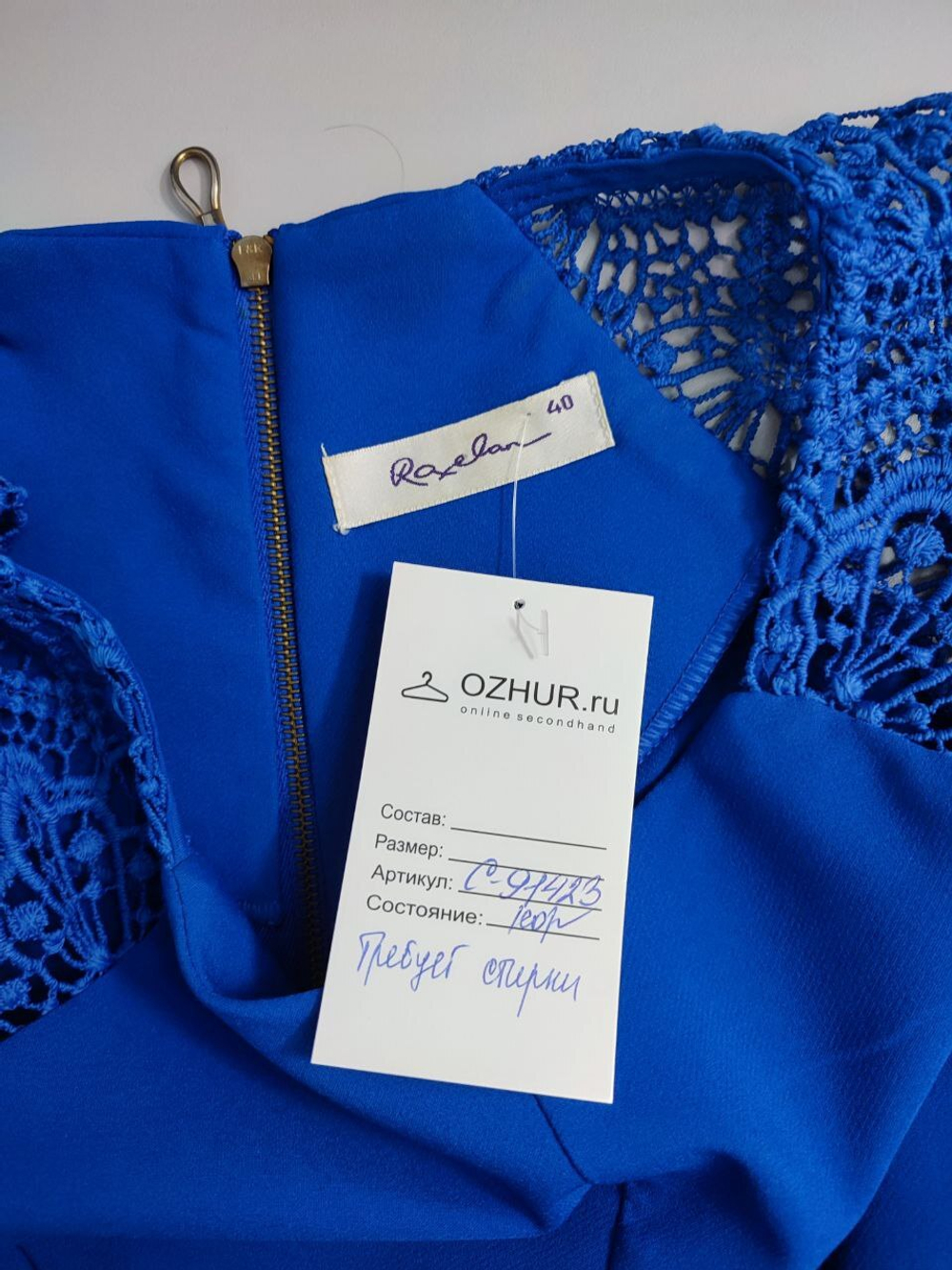 Платье Roxelan стильное 40 размер