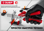 ЗУБР СВП, 1,0 мм, зажим, 500 шт, система выравнивания плитки (33861-500)