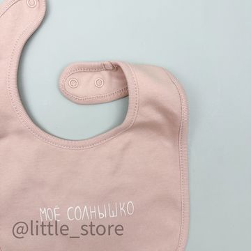 Нагрудник хлопковый "Мое солнышко" Дымчатая роза