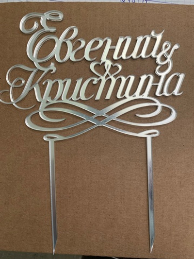 Имена на палочках