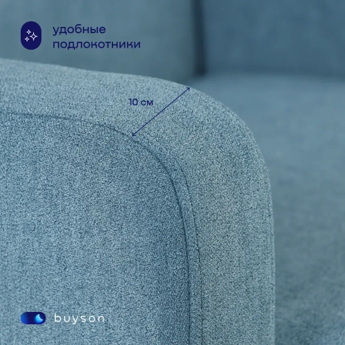 Кресло BuyLive (синее)
