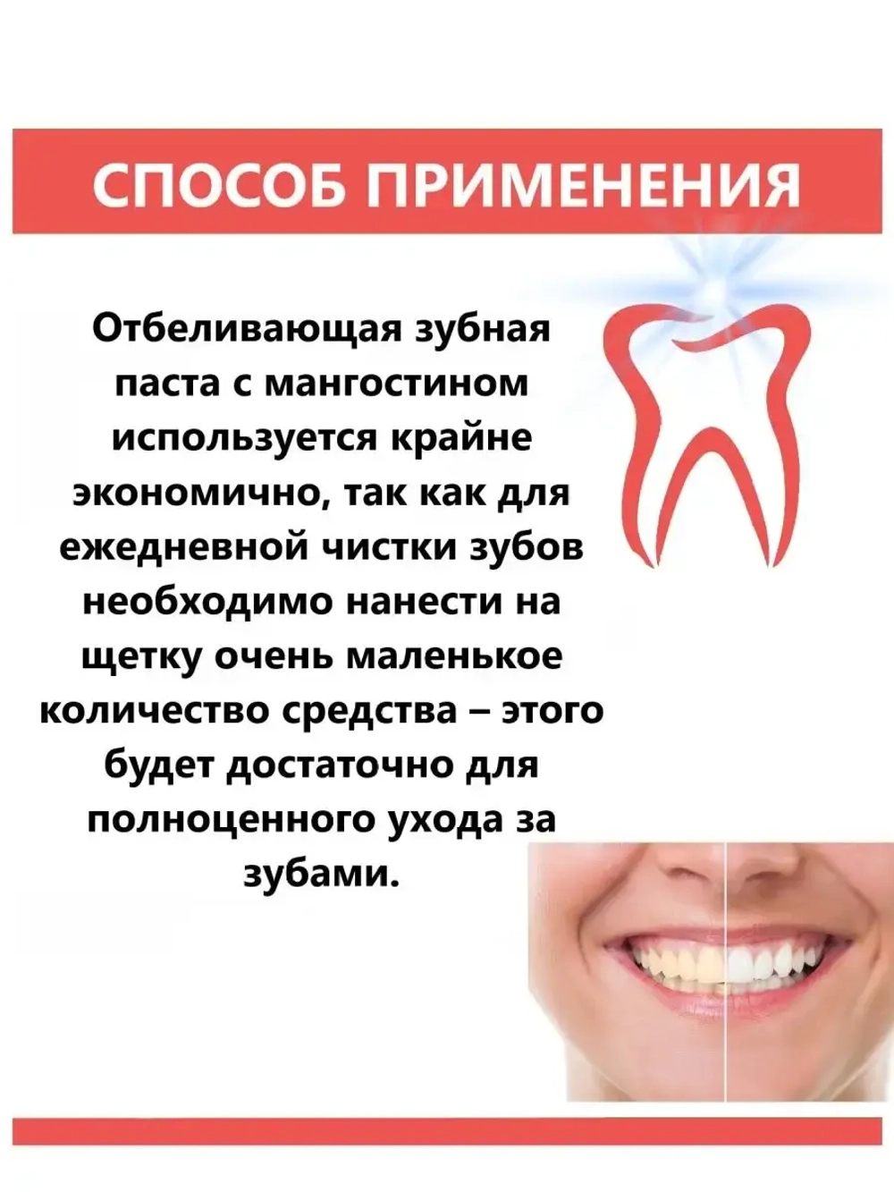 Тайская отбеливающая зубная паста с Мангостином