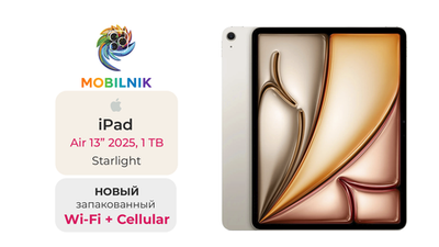 iPad Air 13" (2025) Wi-Fi + Cellular 1ТБ Starlight (Без RuStore)