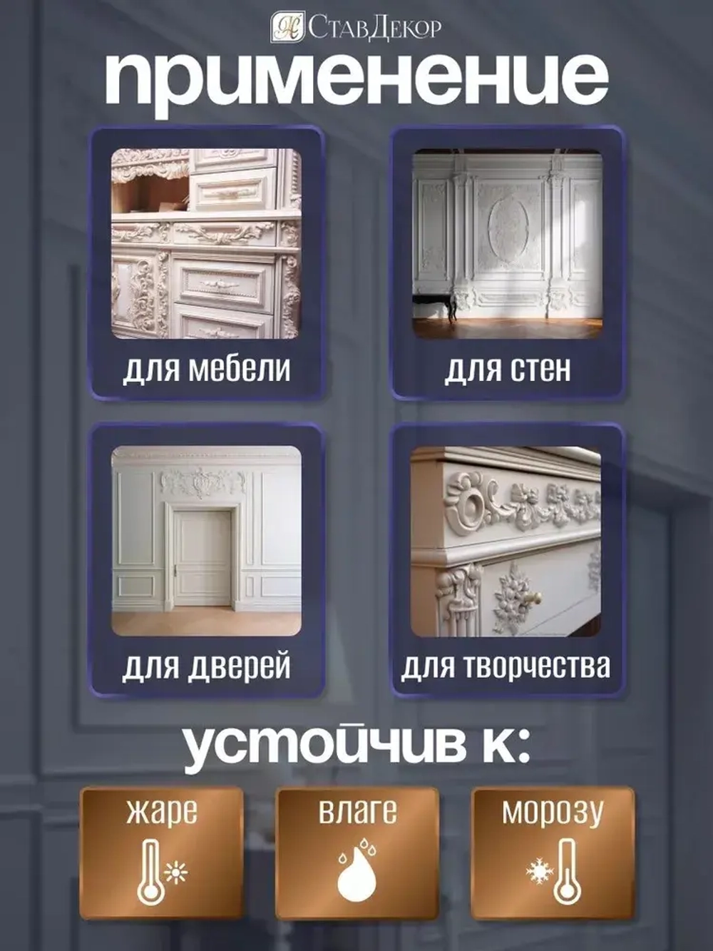 Декоративный молдинг 10м аксессуар для мебели стен и интерьера из ПВХ