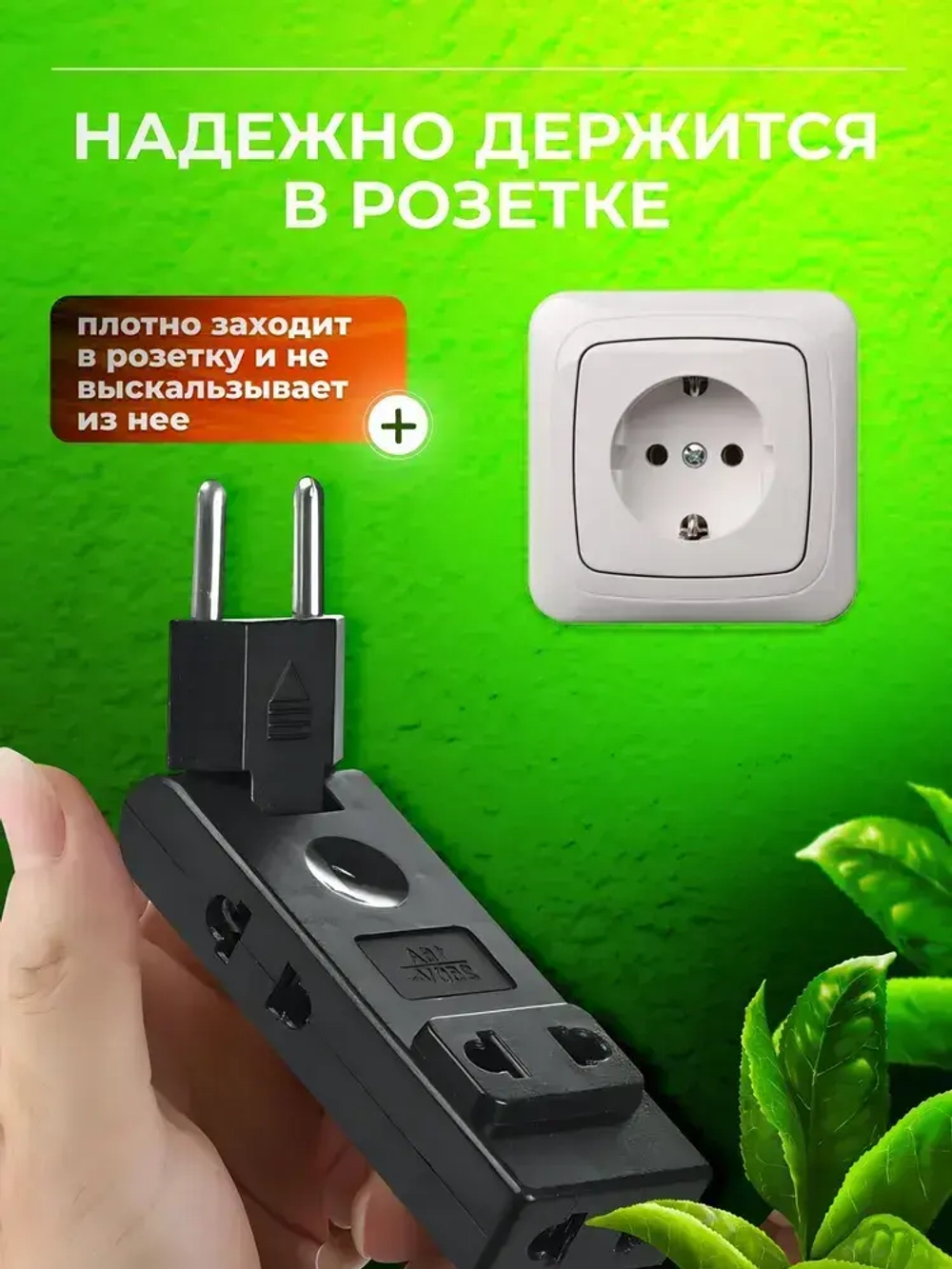 Тройник для розетки черный на 16А ElectroMag