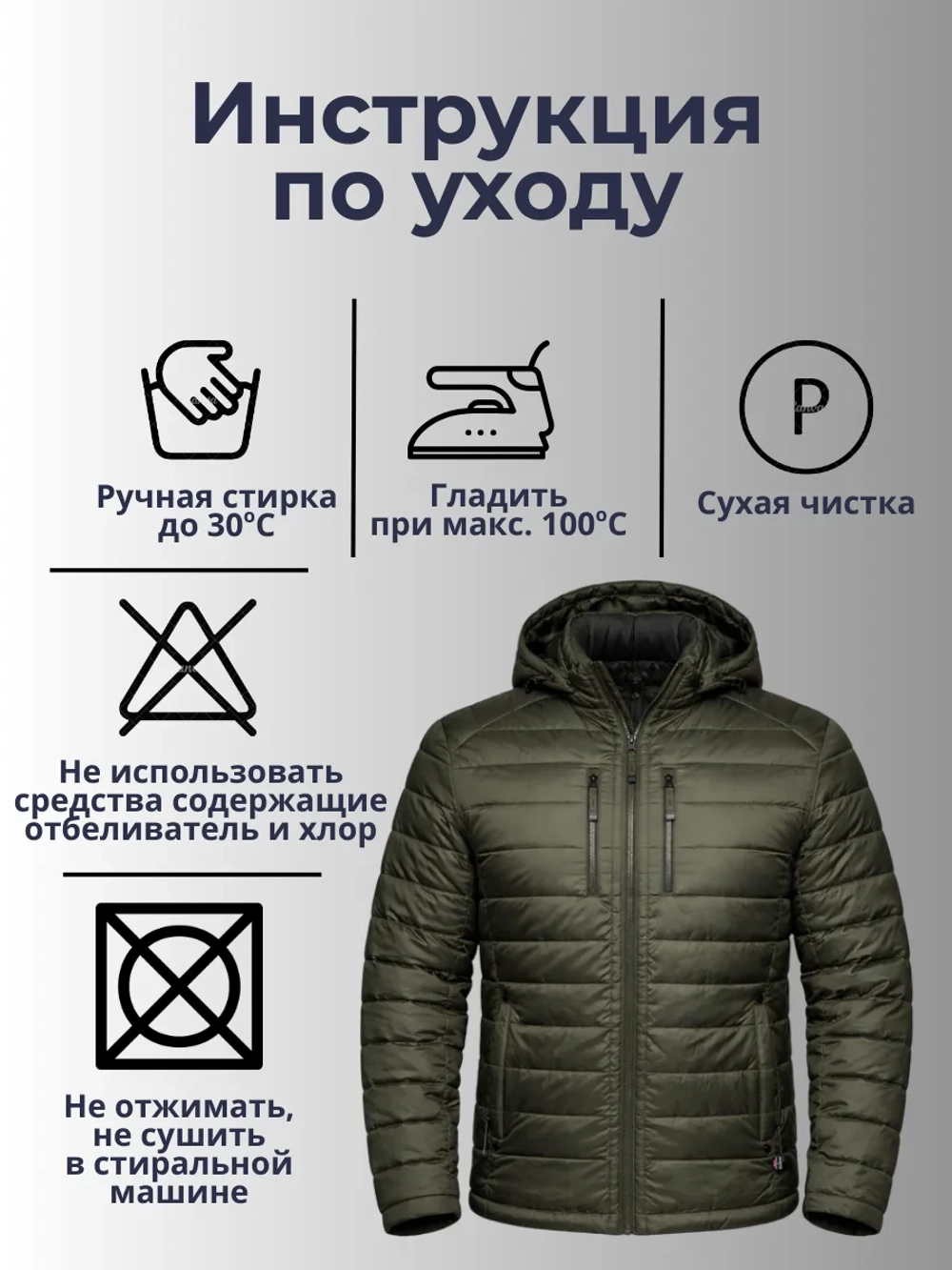 Куртка демисезонная большие размеры