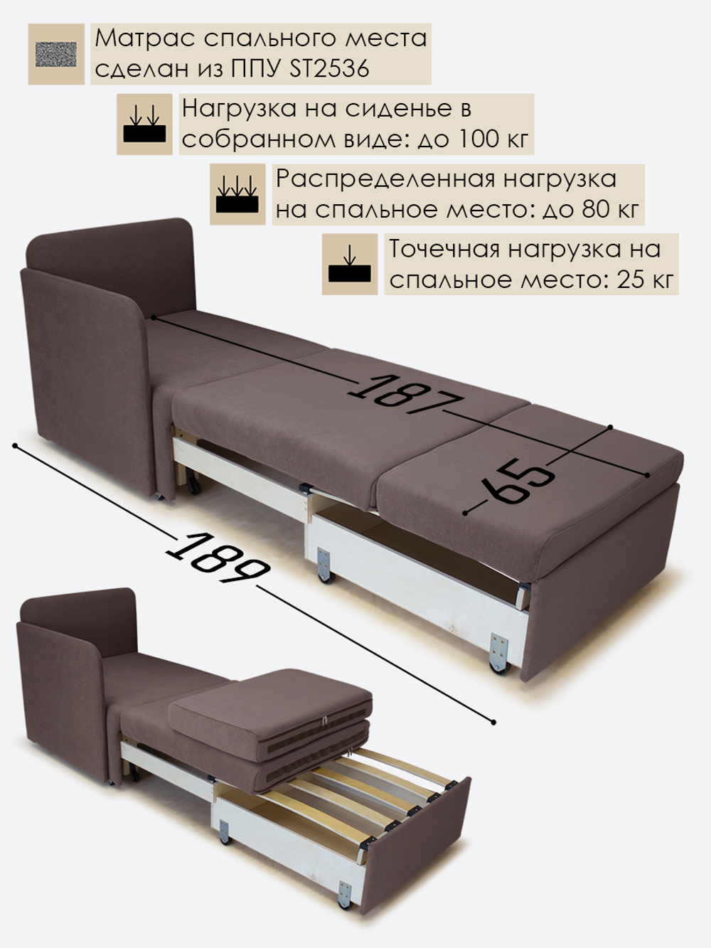 Кресло-кровать "Миник" с правым подлокотником, под правую руку