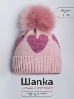 Шапка для девочки зимняя вязаная с помпоном
