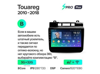 Магнитола Teyes SPRO Plus 3-32 Volkswagen Touareg FL NF 2010 — 2018 9.0" (B)