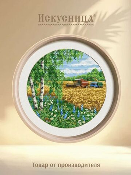 Набор для вышивания крестом Искусница "Урожай. Лето. Поле"