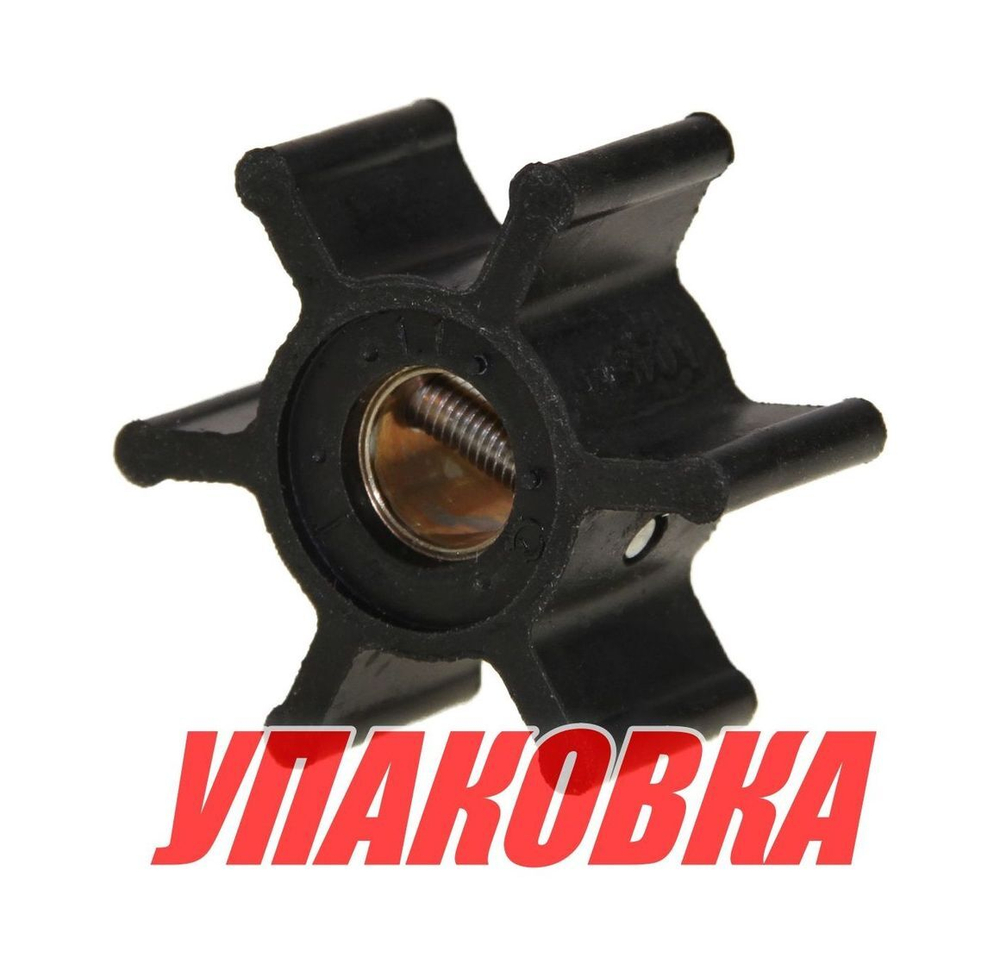 Крыльчатка охлаждения Volvo Penta D1-13, -20, -30, -40, Recmar (упаковка из 5 шт.)