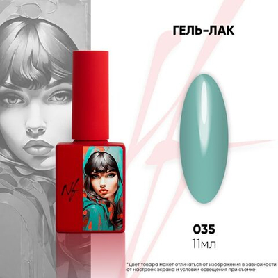 NF Гель-лак - 035, 11мл