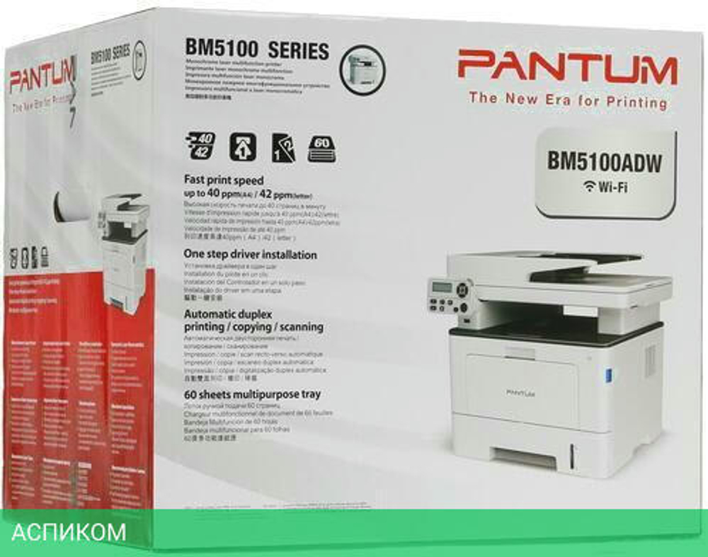 МФУ Pantum BM5100ADW