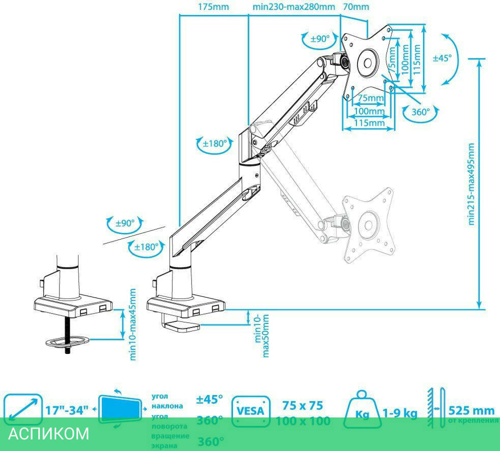 Кронштейн Arm Media LCD-T35 серебристый (90392)
