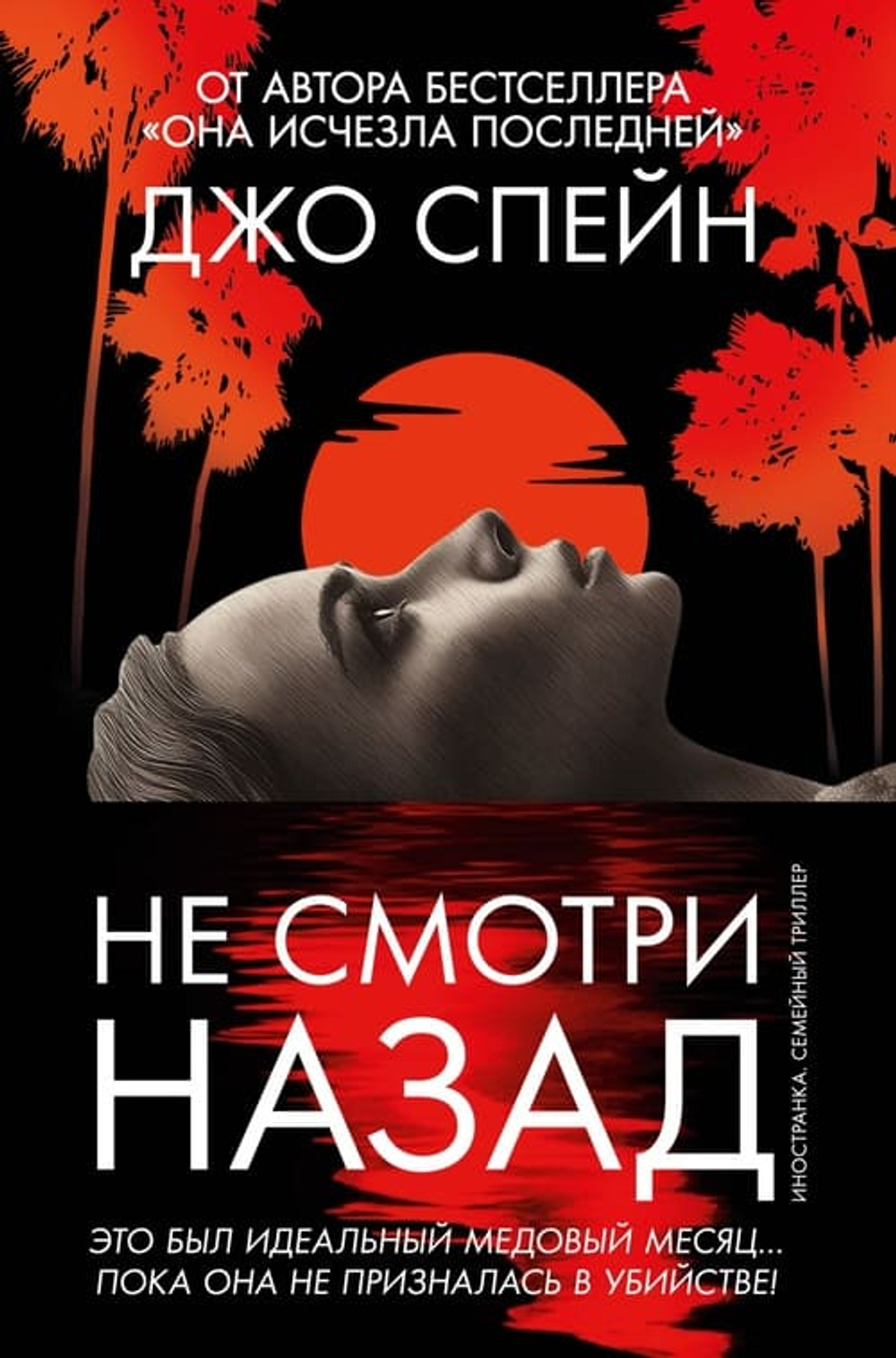 Острые ощущения: Коллекция захватывающих триллеров