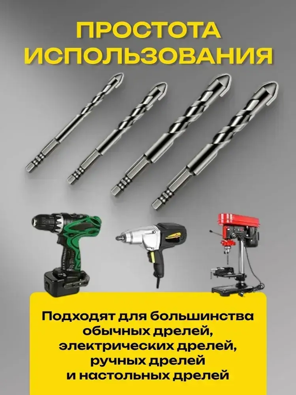 Набор сверл по металлу с шестигранным хвостовиком 4 шт