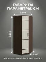 Шкаф Лотос угловой 88х220х60 см с полками и штангой компактный