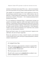 Боевое НЛП: техники и модели скрытых манипуляций и защиты от них