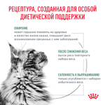 Royal Canin Satiety Weight Management Сэтайети Вейт Менеджмент Корм влажный диета для взрослых кошек для снижения веса 85г