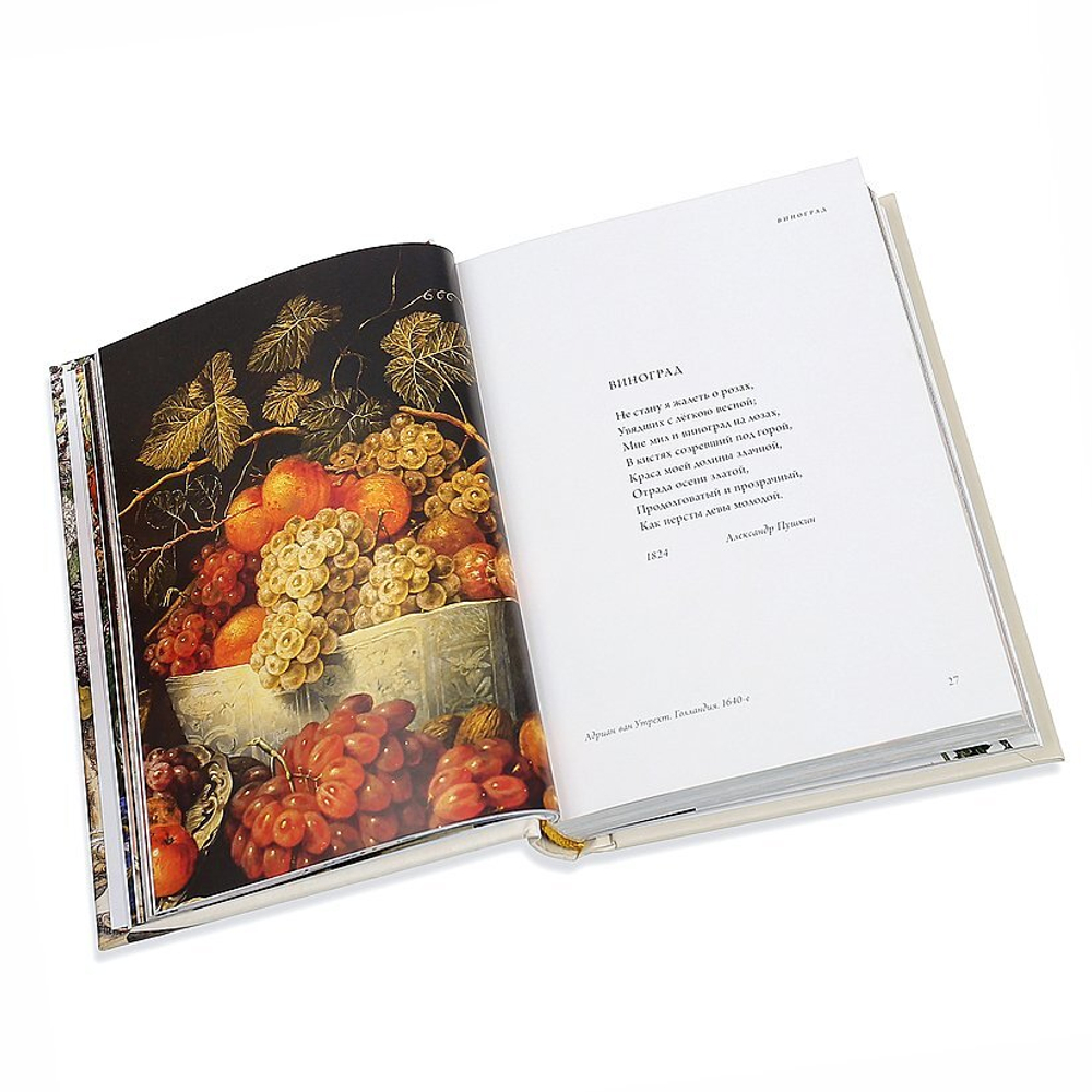 Любовь к ботанике