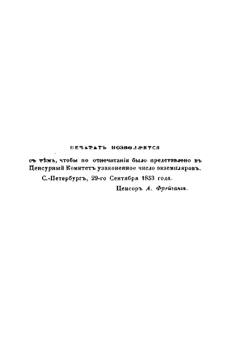 Библиотека путешествий. Путешествие в Японию. Том 3 (Корея.) | В.М. Стросс