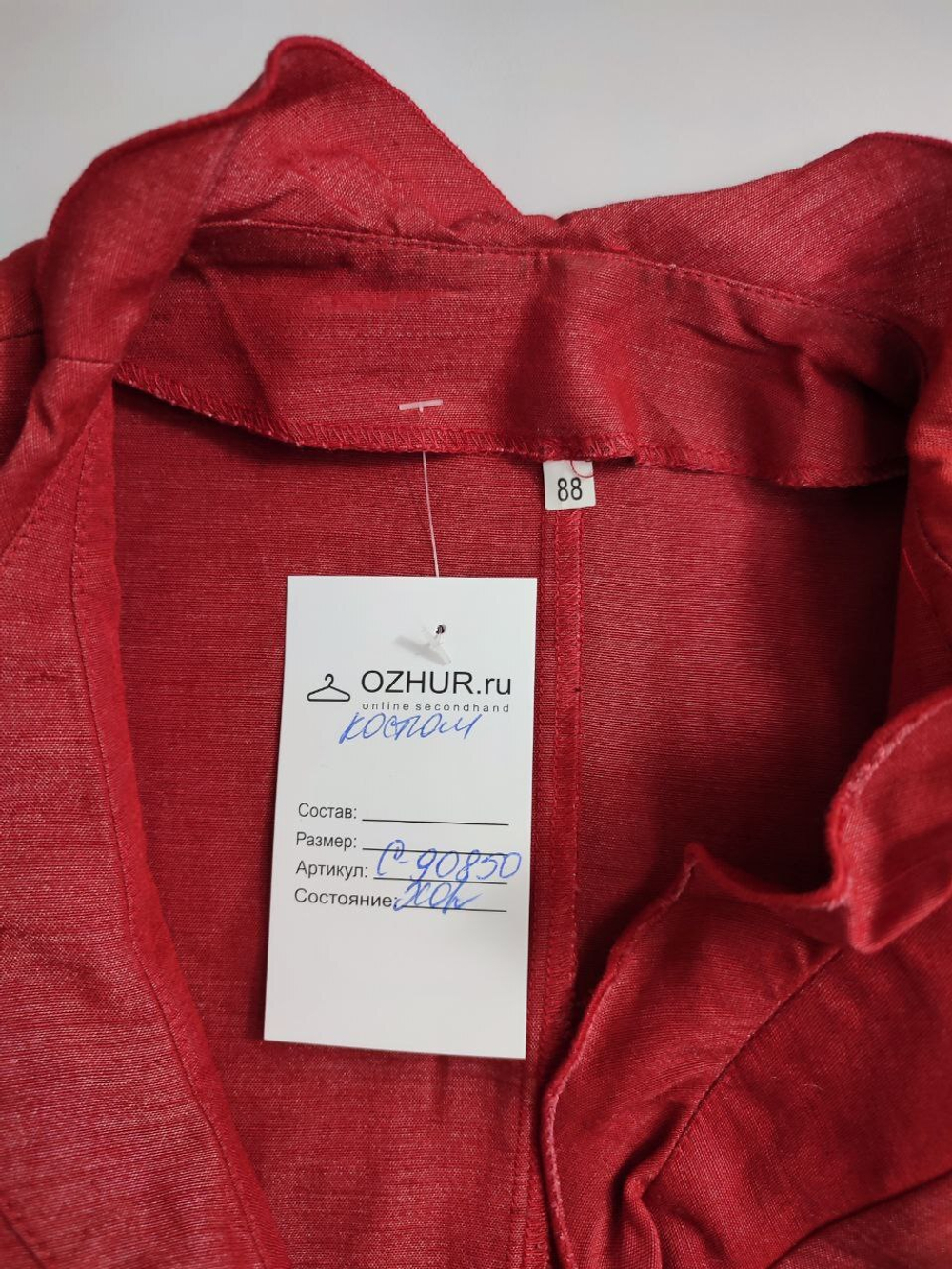 Костюм юбочный из хлопка и льна 44 размер