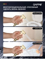Гигиенический душ со смесителем Gappo G7217-3