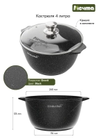 Кастрюля "Мечта" Гранит с крышкой от 1л до 10л