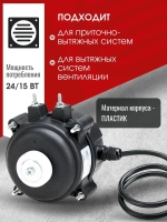 Электродвигатель ECM 7112