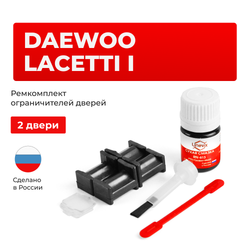 Ремкомплект ограничителей дверей Daewoo LACETTI (I) KLAN (2 двери, тип 34) 2002-2009