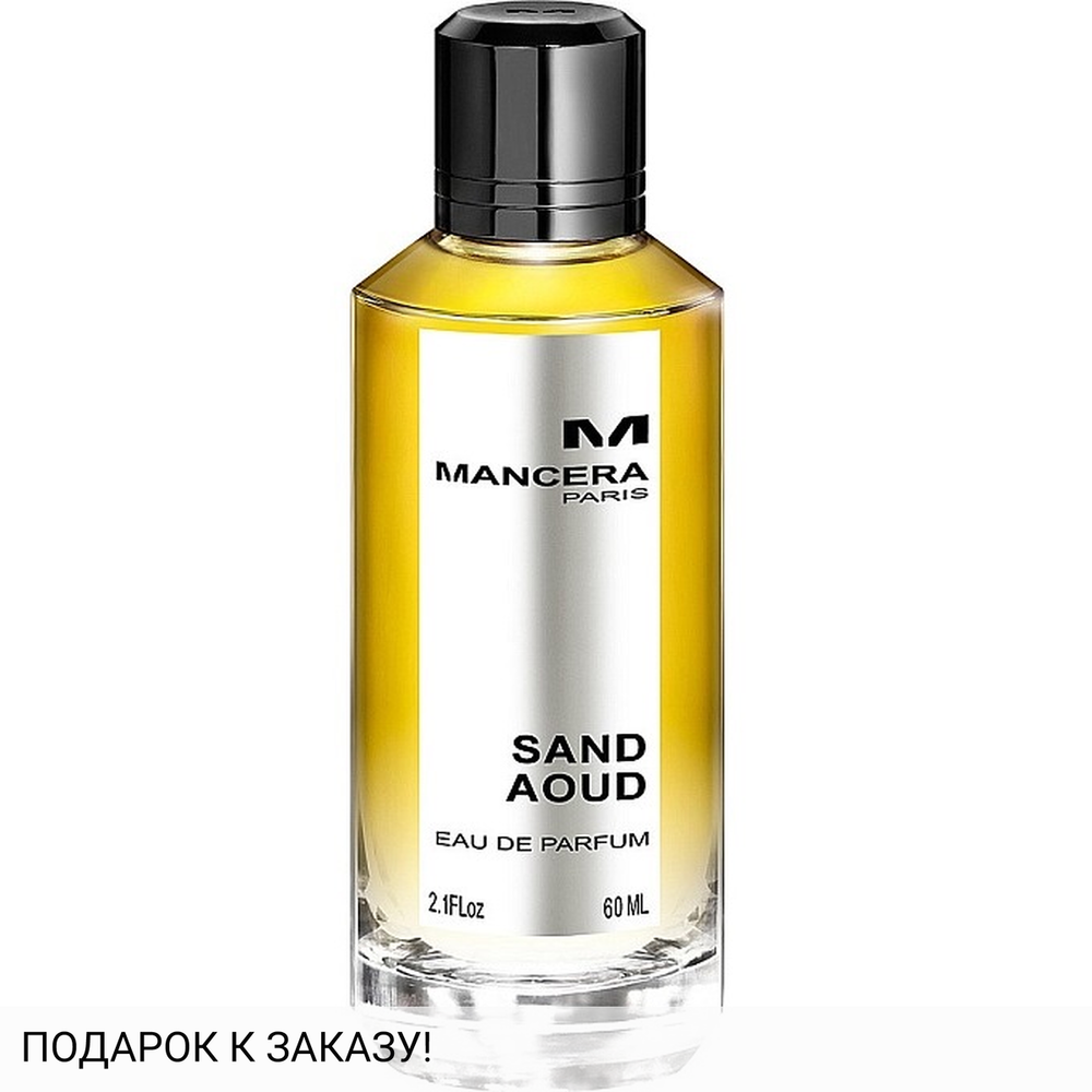 Mancera Sand Aoud