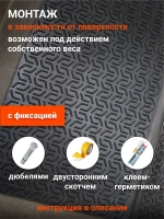 Коврик для лестницы резиновый 3 шт. 75*25 накладка на ступени Rubber Barrier