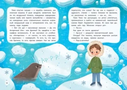 Волшебный мир русского языка