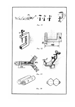 Сделай сам | Д.П. Леонтьев