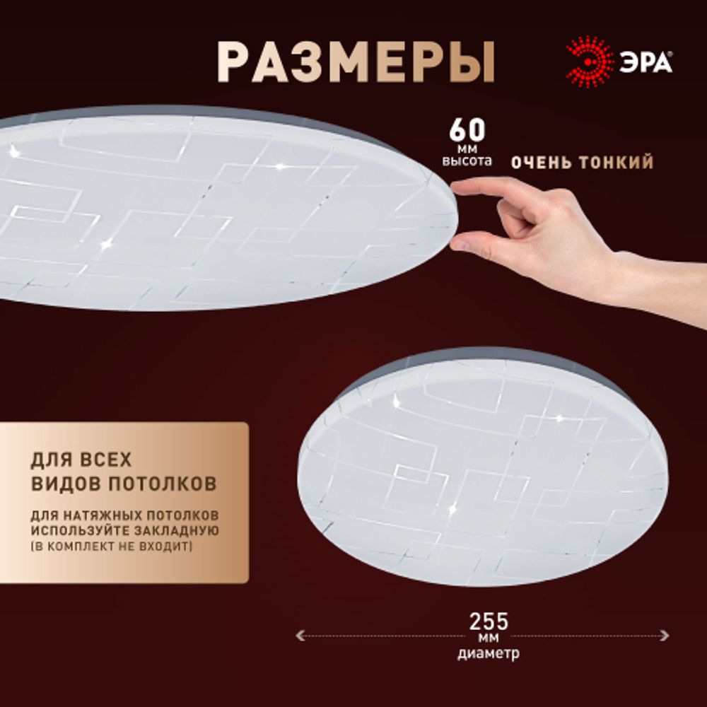 Светильник потолочный светодиодный ЭРА SPB-6 Slim Neo 24W-4K без ДУ | Светильники SPB-6 без ДУ