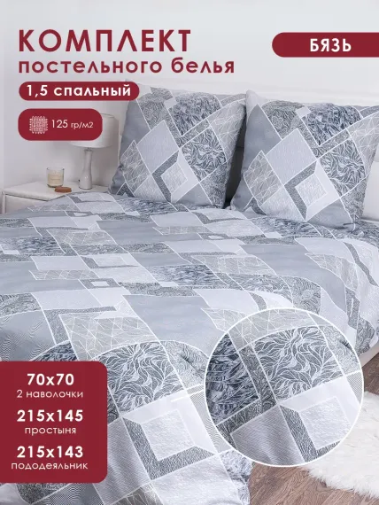 Комплект постельного белья MILANIKA Дискавери 4 предмета