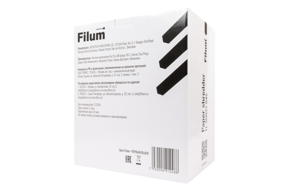 Уничтожитель бумаг  Filum FL-SH021-04S