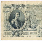 Кредитный билет 500 рублей 1912 год. Управляющий Шипов, кассир Метц АЧ 136931. F