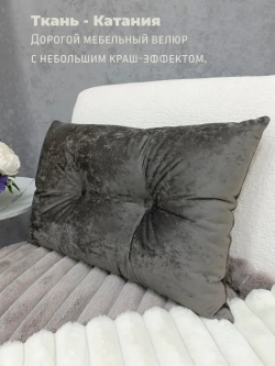Подушка диванная декоративная 60х40 см