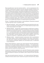 Тюнинг систем: экспериментирование для инженеров от A/B-тестирования до байесовской оптимизации
