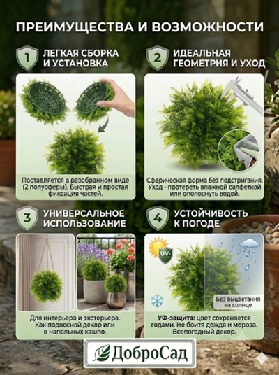 Искусственное растение шар «Самшит» D-25см Ultramarine