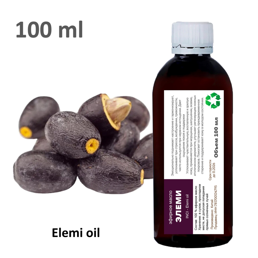 Эфирное масло Элеми / Elemi oil