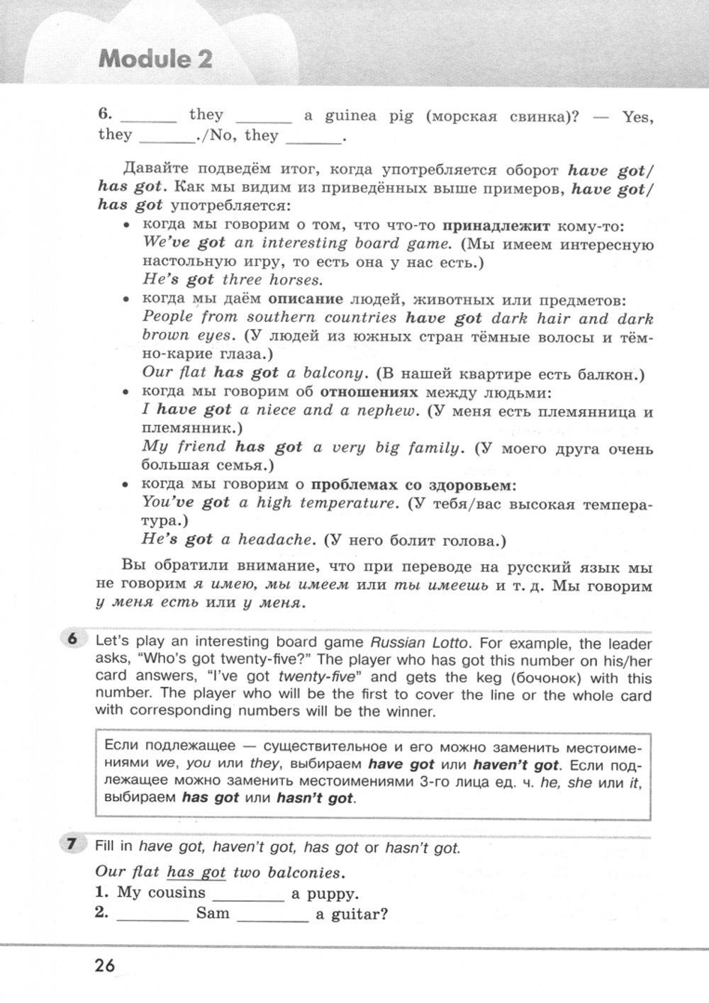 Spotlight 5 класс. Английский в фокусе. Тимофеева С. Грамматический тренажер, 2020