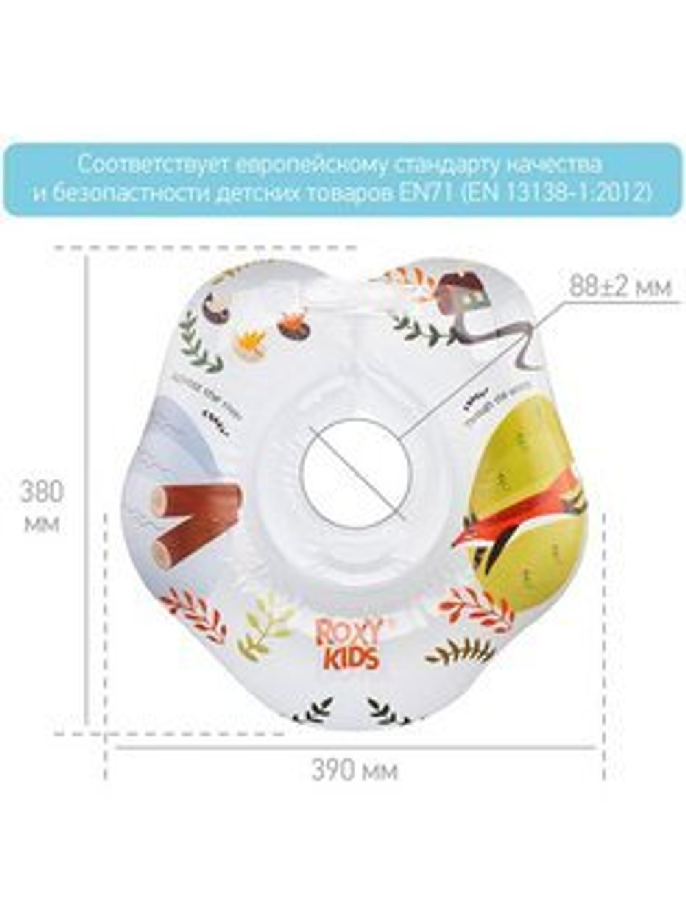 ROXY KIDS Круг на шею для купания малышей Fairytale Fox